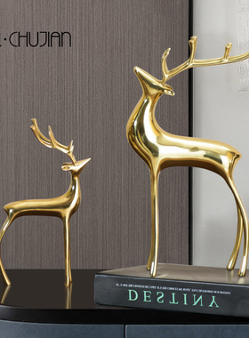 全铜鹿客厅摆件简约欧式美式样板间餐厅创意玄关红酒柜家居装饰品
