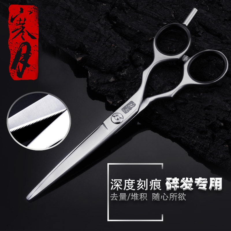 寒月专业理发剪刀理发q师美发剪刀平剪刘海剪成人儿童剪发剪刀