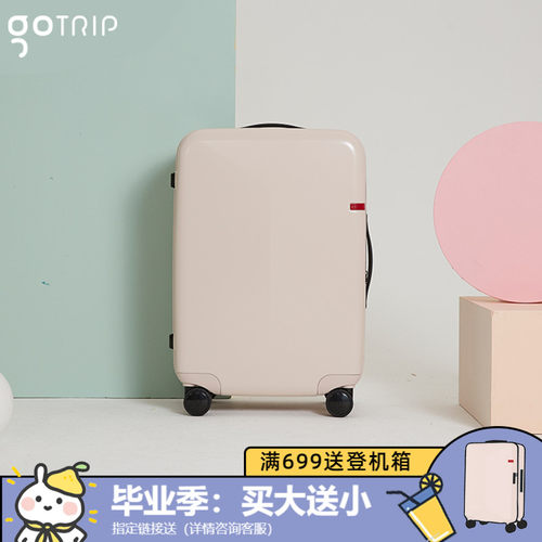 gotrip行李箱女小o20寸日系静音拉杆箱ins网红新款24旅行登机箱子