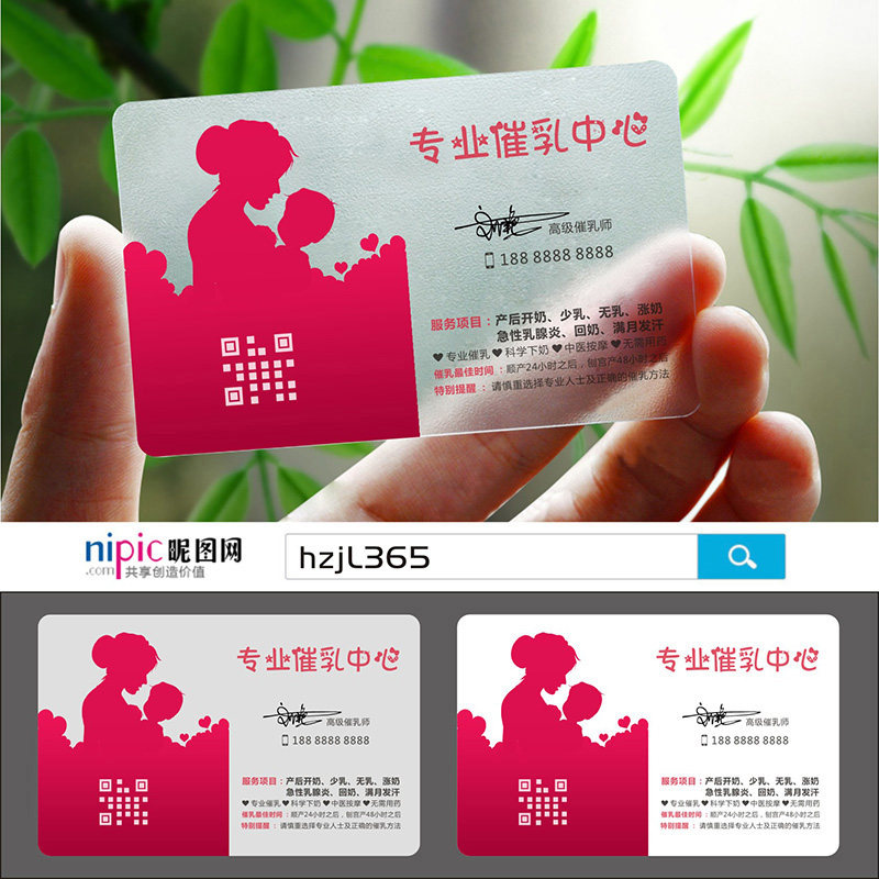 催乳师小儿推f拿母乳母婴用品店月嫂产后修复名片设计定制做SGZ0