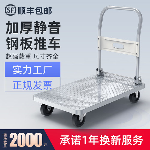 小推车拉货车平板车推货车拖车搬运E车折叠钢板手推车金属材料轻