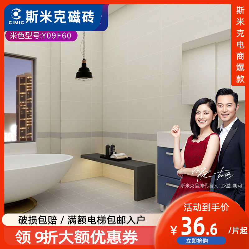 斯米克微水泥瓷砖厨房哑光仿古砖z卫生间阳台墙砖防滑地砖600x600