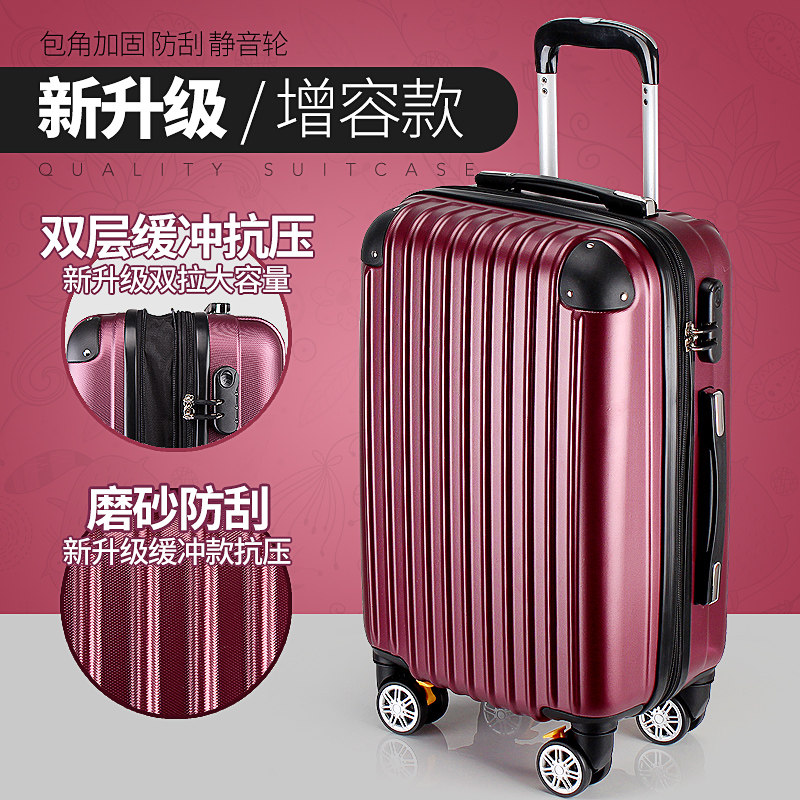 行李箱拉杆箱万向轮旅行箱大时v尚硬箱22寸男女密码箱子20寸24学
