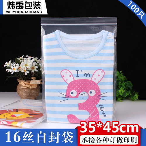 自封袋35*45*16丝加厚塑料袋透明保鲜袋J封口袋食品密封袋12号大
