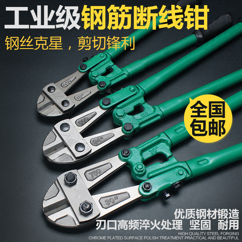 钢筋剪钢筋钳大力剪刀断线钳剪钢丝铁丝钳大钳子断丝钳Z剪子剪锁