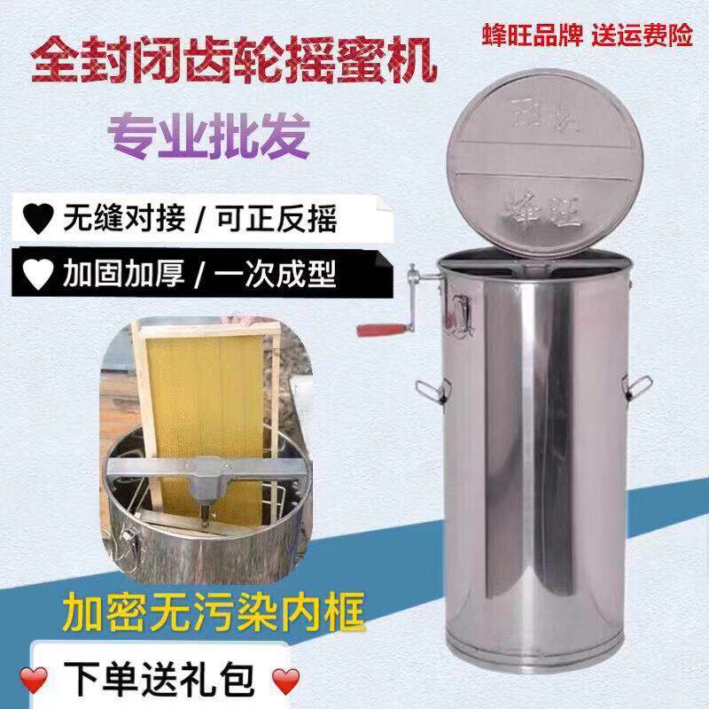 蜂旺摇蜜机封闭齿轮加厚不锈钢全30F4小型家用摇糖机养蜂工具包邮