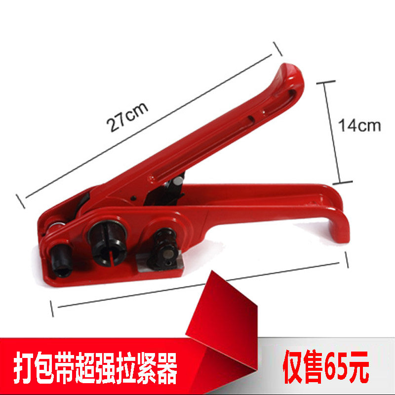 塑钢打包带打包j机手动 收紧器 打包带拉紧器 打包器