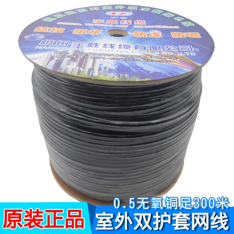 包邮室外双护套纯铜网线电脑网v络线8芯0.5无氧铜监控双绞线300米