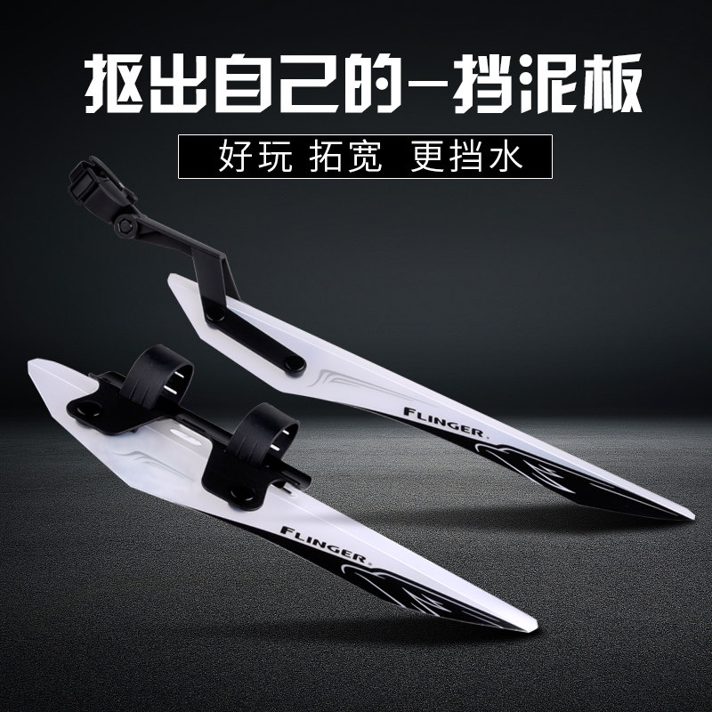 自行车挡泥板快拆设计山地车挡泥板山地车泥除挡水板单车装备配件