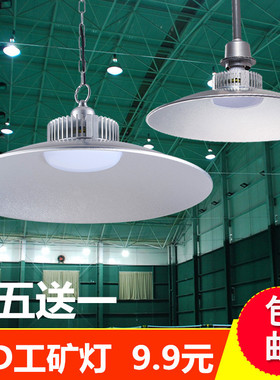 高亮led工矿灯仓库灯厂房灯防爆灯工厂灯天棚吊灯50W1W00W车间节