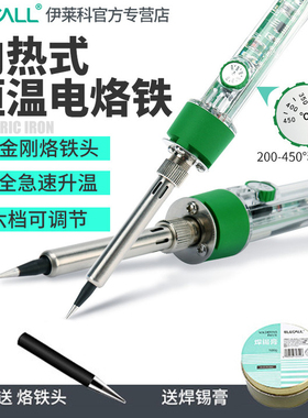 恒温电烙铁家用可调套装电焊笔P908焊锡枪维修焊接络铁工具电铬铁