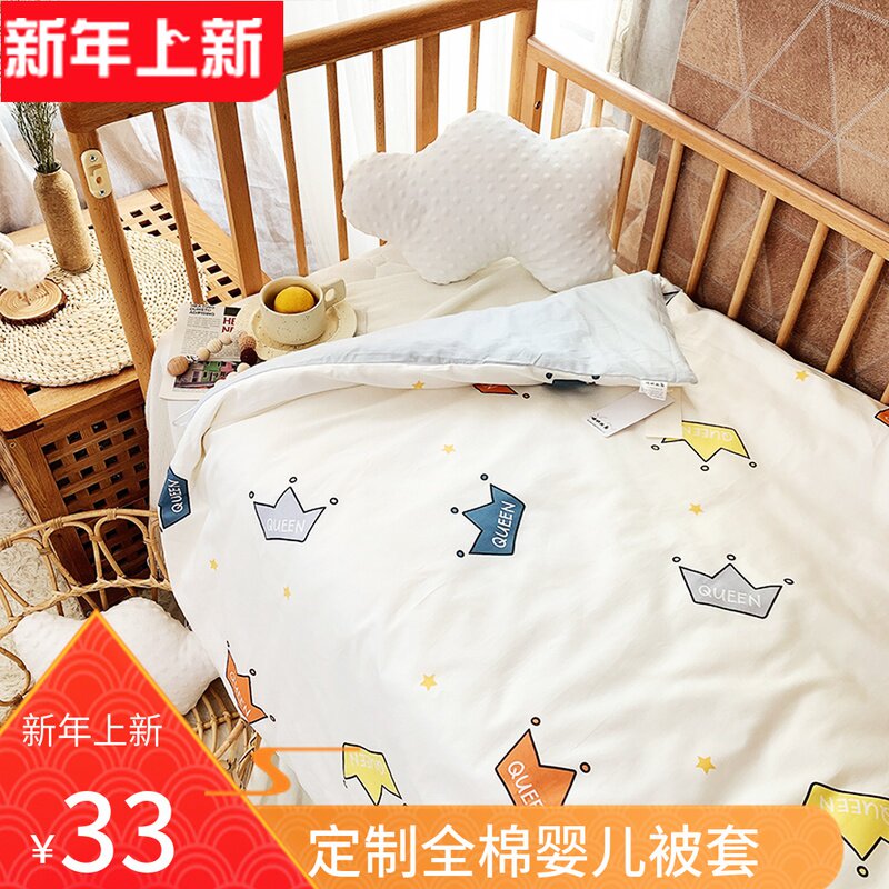 定做纯棉1.2m1.5米儿童卡通幼儿园婴儿被套Q单人学生宝宝亲子被罩