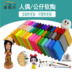 软陶泥人偶公仔定制 手工制作DIY材料包橡皮泥彩泥太空水晶泥粘土