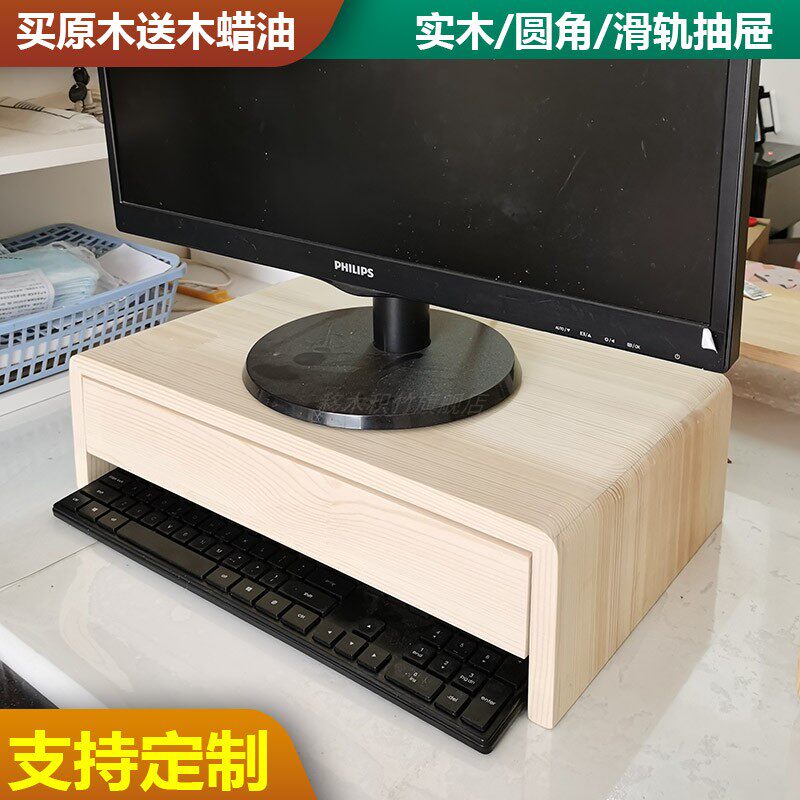 显示器增高架桌面键盘收纳整理储物抽屉柜带滑轨实木电脑屏幕支架