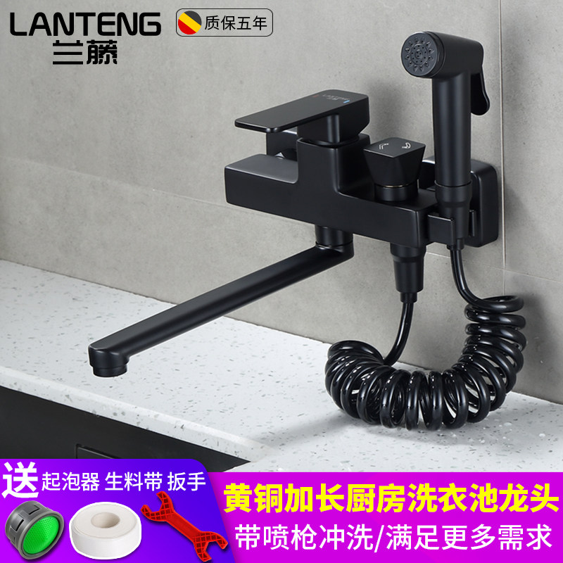 兰藤黑色铜厨房洗菜盆入墙式冷热水龙头带喷枪洗衣拖把池阳台双孔,家装主材,厨房龙头,淘宝优惠券,粉丝福利购,淘宝优惠卷