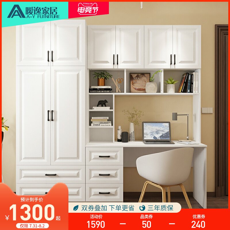 书柜儿童电脑桌书l桌书架家用学习桌子卧室小户型衣柜一体组合简