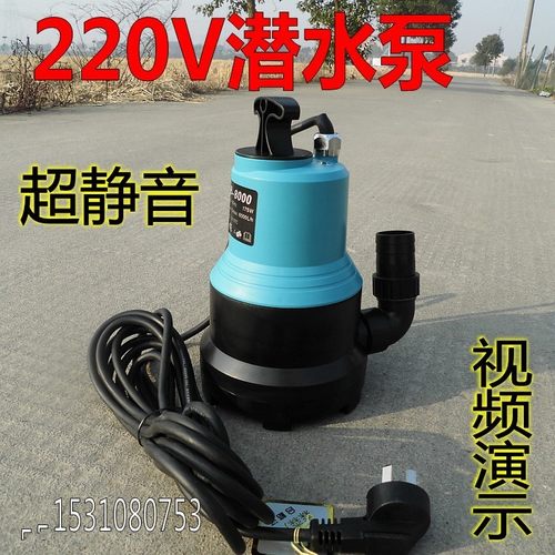 单相电精品小型潜水泵大功率水族鱼缸打水园林农用浇菜水泵