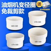 抽油烟变径圈排烟管道大小头变径止逆排风管转变径器