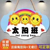 幼儿园班牌定制创意教室门牌班级牌学校教师牌科室办公室挂牌