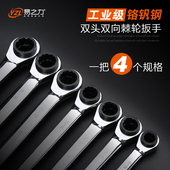 易之力 汽车五金工具 头向快速两用口梅