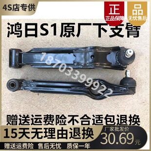 适配鸿日bS1电动汽车配件前下支臂前下摆臂下肢臂下悬架臂胶套托