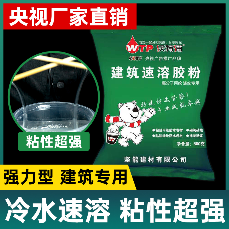建筑速溶胶粉胶水粉丙纶布防水水泥多功能腻子瓷砖专用丙纶胶粉