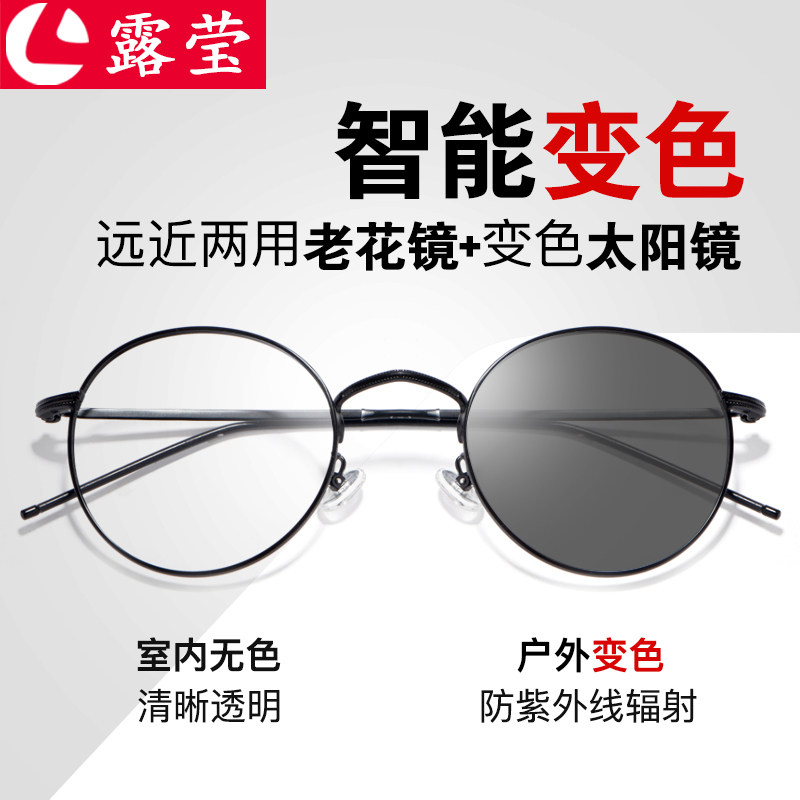 远近两用变色智能变焦老花镜女自动调节度数清老光老人眼镜超轻