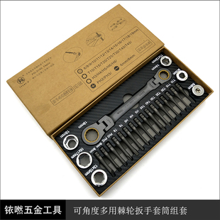 福冈棘轮扳手快速扳手活动头刺轮扳手批头组套装 快速棘轮齿轮扳手