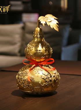 铜欣祥全铜葫芦摆件家居装饰品摆设中式客厅玄关办公室工艺品摆件