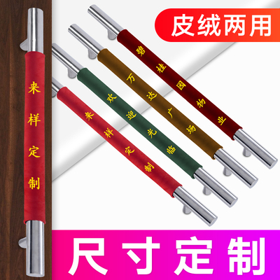 门把手护套加厚玻璃单元门保护套布艺防撞防静电圆形手柄绒布定制