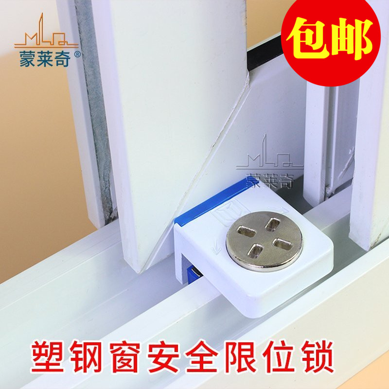 窗盾免打孔塑钢窗锁扣移门窗轨道儿童安全锁推拉窗户限位器防盗锁
