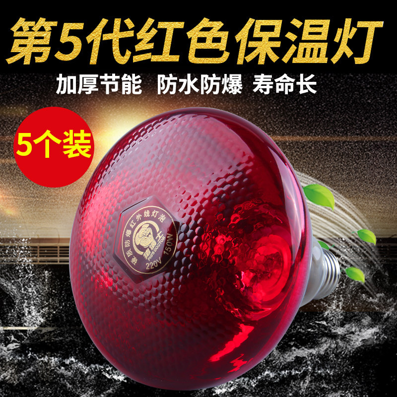 育雏保温灯养殖场取暖节能畜牧宠物小鸡仔猪用保暖加热灯泡