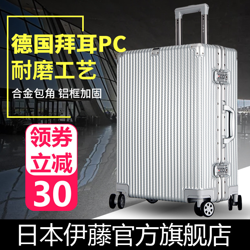 【PC耐磨款e】行李箱女24寸铝框旅行箱20寸万向轮商务密码拉杆箱,箱包皮具/热销女包/男包,旅行箱,淘宝优惠券,粉丝福利购,淘宝优惠卷