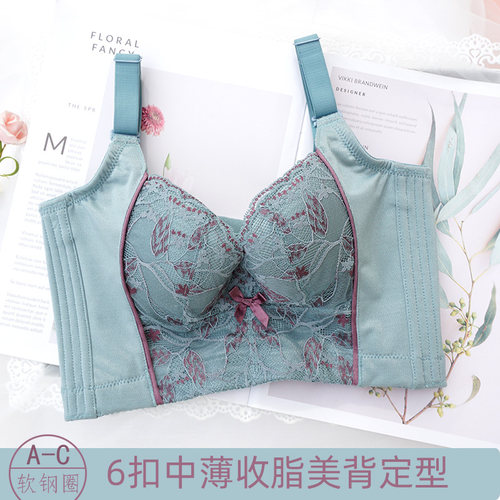 调整型内衣女小胸收副乳聚拢定型夏季中薄款上托S防下垂六排扣胸