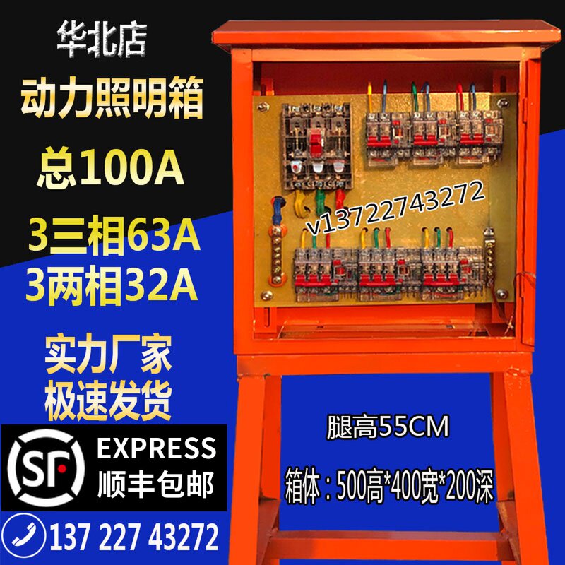 工地临时用成套配电箱空开漏电三级配电箱动力L照明400500支架