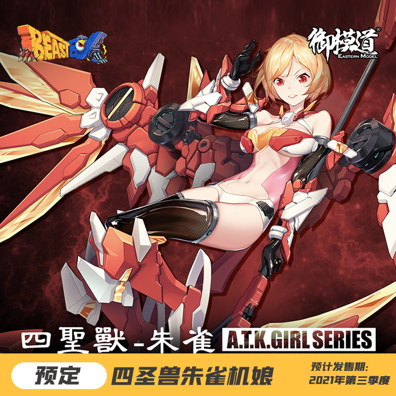 御模道四圣兽朱雀机娘模玩拼装机甲模型1/12铠甲玩V具潮玩少女手