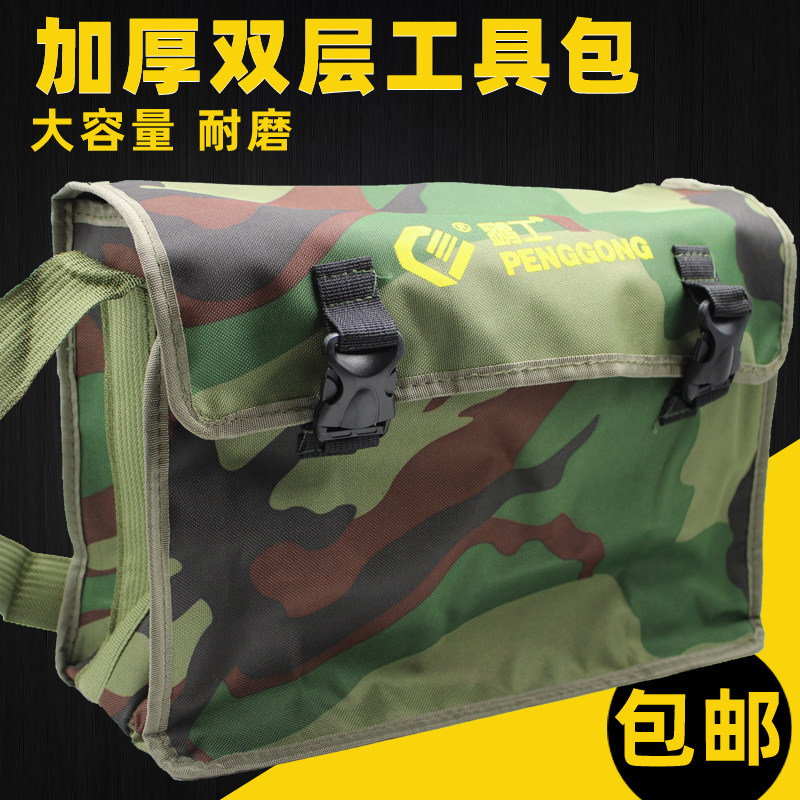 迷彩牛津布电工包帆布加厚耐磨工具包单肩维修收纳包多功能收纳袋
