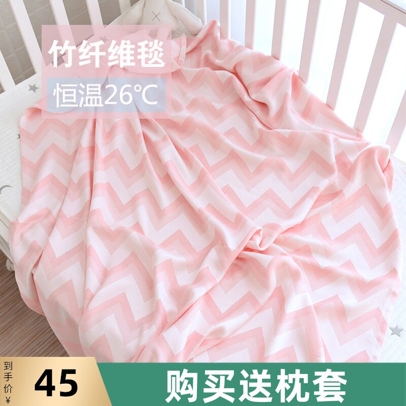 婴儿竹纤维冰丝毯宝宝盖毯新生儿童夏季透气薄毛巾被幼儿园空调毯