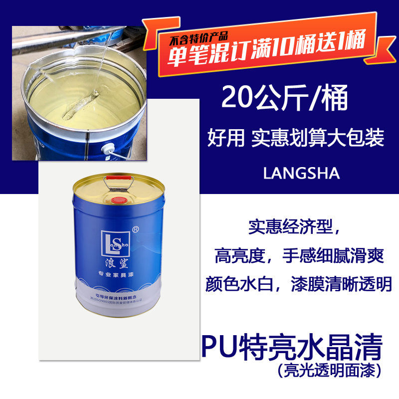 中PU油漆实木家具m漆固化剂油性木器漆底漆特亮哑光清面透明喷漆