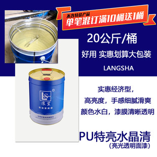 中PU油漆实木家具m漆固化剂油性木器漆底漆特亮哑光清面透明喷漆