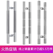 加厚玻璃门拉手对装 木门办公室移门推拉门商铺大门把手扶手