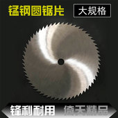 超木工片速钢片台切割大切割片寸寸锰钢木工