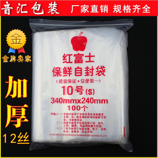 A4夾鏈透明密封包裝 加厚10號自封袋24 34cmu 12絲 袋pe封口食品袋