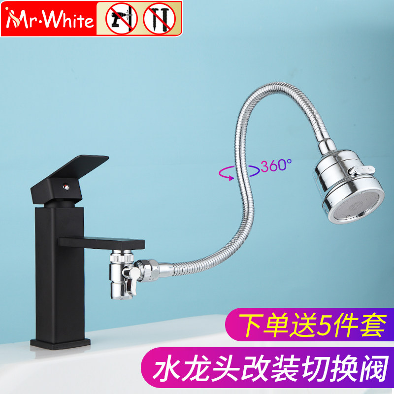 洗手盆水龙头洗头神器龙头外接抽拉F式洗脸面盆改装防溅万向花洒