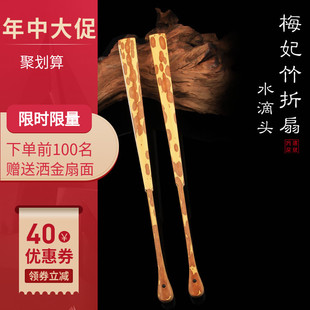 精品95寸水滴头湘妃竹折扇梅妃扇骨苏工扇面中国风全竹文玩扇子