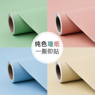 加厚自粘墙纸背景墙防水防潮纯色素色卧室M家用自贴墙壁纸宿舍贴