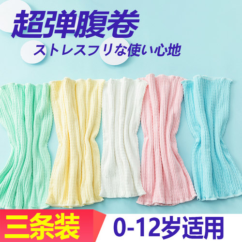 护肚子肚围婴儿春秋宝宝护腹小孩防着凉夏季薄P款儿童裹腹幼儿护