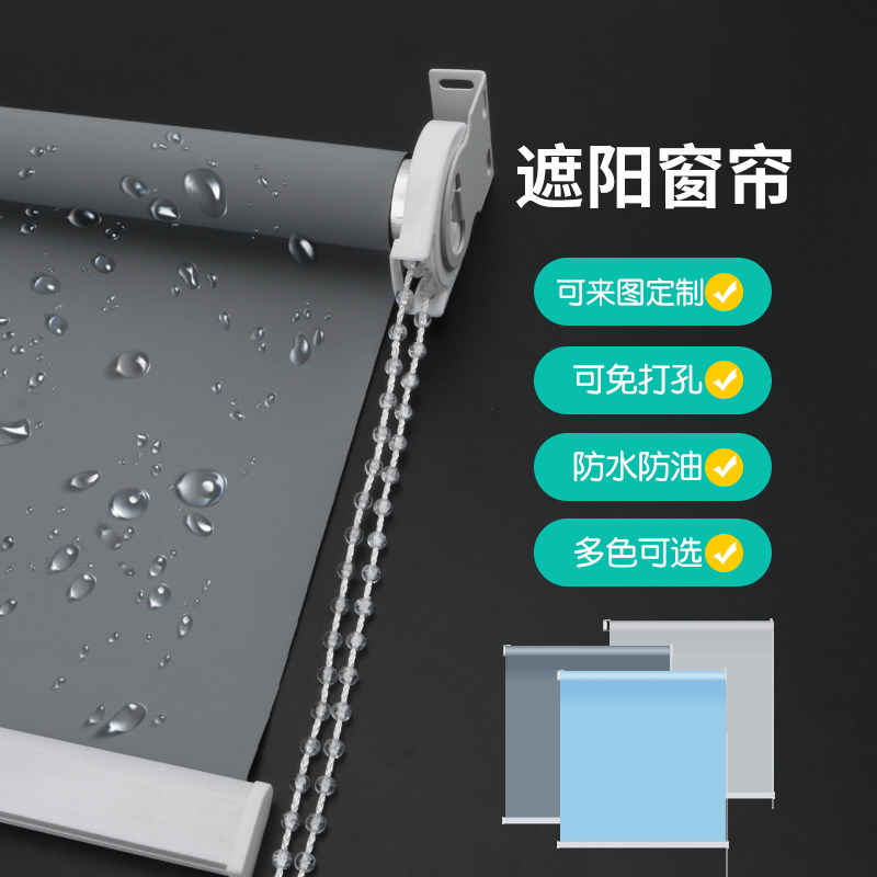 简易窗帘免打孔升降卷拉式办公室阳台卫生间M全遮光遮阳防晒隔热