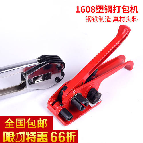 手动打包机打包带PP塑料带 捆扎机1C608塑钢带拉紧器打包钳 打包