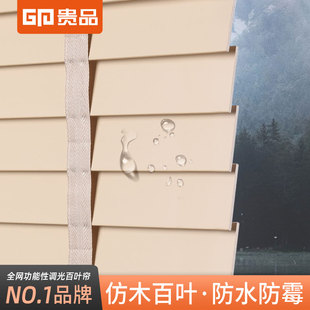 贵品防水木百叶窗帘透气调光百叶浴室厨房客厅阳台卫生间升降电动